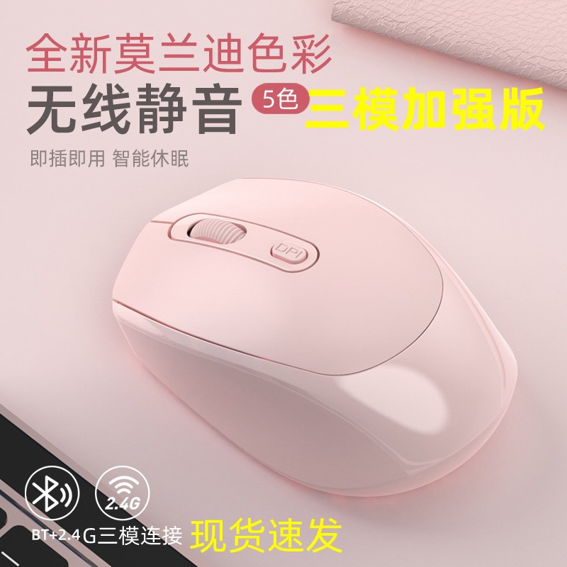 适用无线蓝牙鼠标可充电式静音女生可爱macbook苹果ipad平板微软