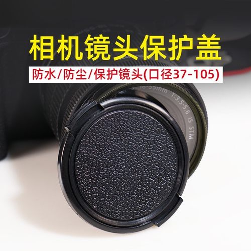 适用索尼37MM镜头盖HDR CX700E PJ510E CX450 SX85ECX520E摄像机