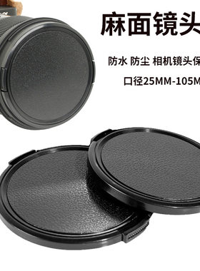 适用于尼康镜头盖58mm 50mm1.8G ED 35 1.4G55-300 2840镜头