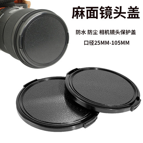 适用 40.5mm 16-50索尼ZV1F ZV-E10 ILCE-7C A7C 28-60 镜头盖