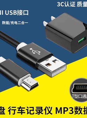 适用魅族miniplayer mp3充电线 mp3数据线t型口t数据线充电器线
