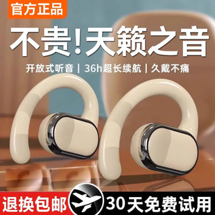 不入耳适用三星zflip7跑步zflod7蓝牙a56耳机s25无线s24 s23ultra