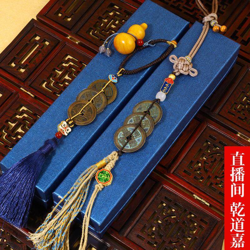 泉哥鉴宝乾道嘉直播间同款钱到家挂件三帝钱乾隆通宝五帝钱听