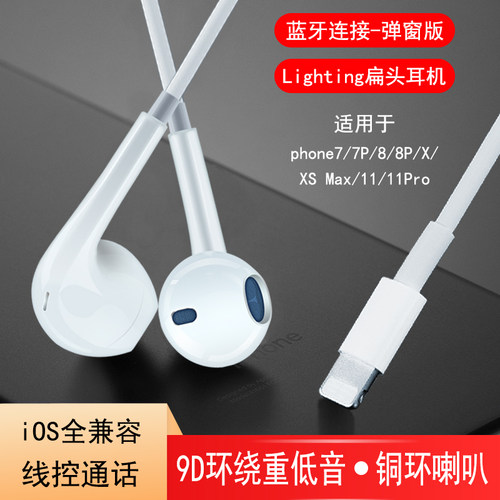 适用苹果7-14入耳式线控耳机