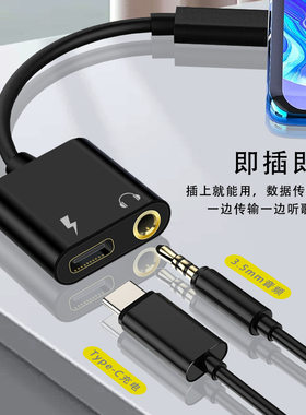TYPEC转3.5耳机转接线适用荣耀手机转换器二合一音频线转接头