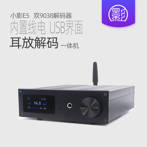 小影解码器耳放一体机平衡卡农口