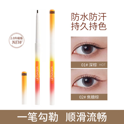 屈臣氏LETSAQUA持色眼线胶笔顺滑细腻显色不晕染持妆锁色防水防汗