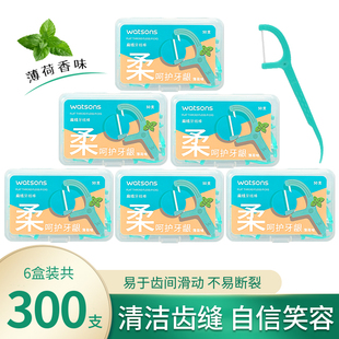 屈臣氏薄荷味扁线护理牙线棒50支*6盒装 随身携带不易断裂牙签