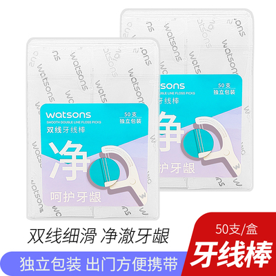 【包装新升级】屈臣氏细滑深洁双线口腔护理牙线棒独立包装