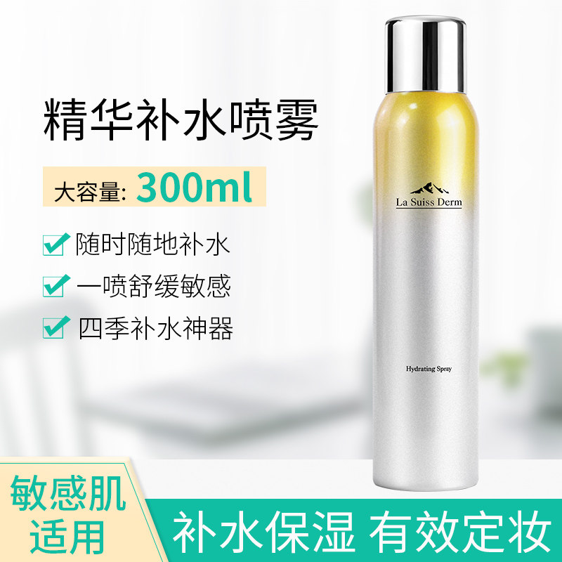 屈臣氏睿致肌肌源塑颜精华保湿喷雾大瓶300ml 补水舒缓修护敏肌