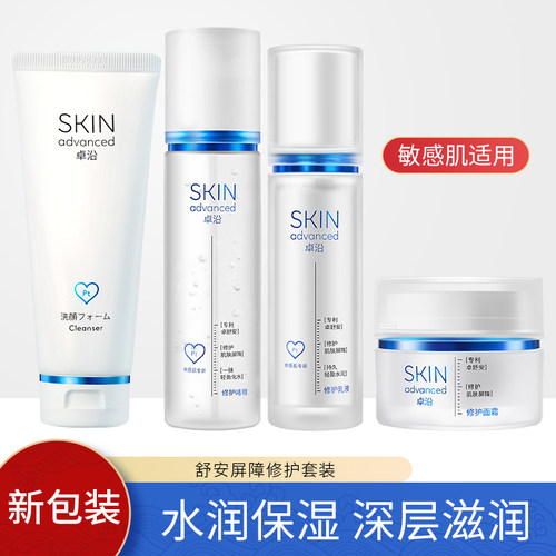 Watsons/屈臣氏舒缓补水