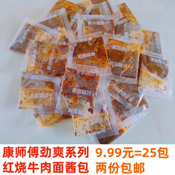 散装天津调味料肉酱包