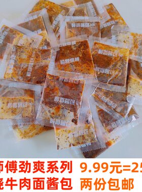 散装天津调味料肉酱包