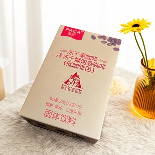 蓝岸冻干黑咖啡27g 低咖啡因 冷冻干燥哥伦比亚咖啡 买4送1