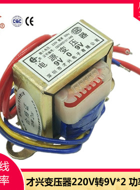 EI35变压器2W DB-2VA 220V转双9V 9V*2 9V-0-9V 0.166A交流变压器