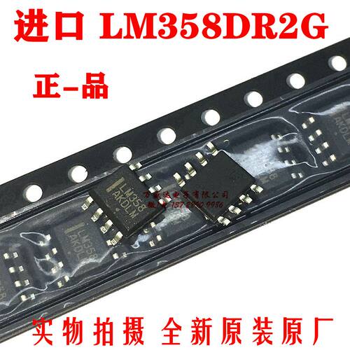 进口原装 LM358 LM358DR2G ON 贴片SOP8双运算放大器 IC 全新芯片
