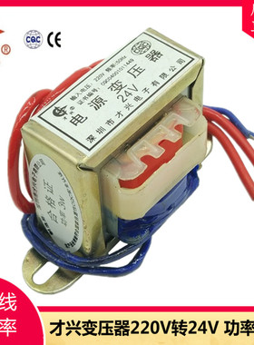 EI41*15 DB-3VA 3W 220V转24V 0.125A 125mA 交流工频 AC24V