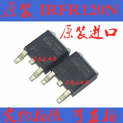 FR120N IRFR120N SOT252 场效应管  100V 9.4A 全新原装进口
