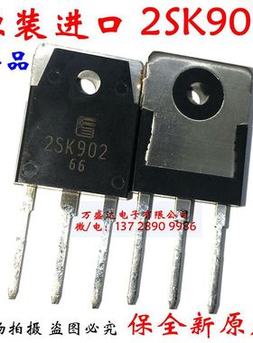 2SK902 K902 TO-3P 250V 30A 150W 场效应管 全新原装进口