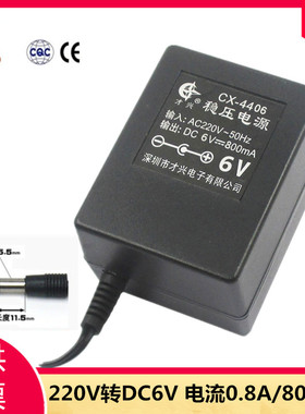 稳压 线性电源6V800mA 直流充电器适配器6V 变压器DC6V0.8A