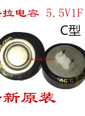 5.5V1F 法拉电容 EECF5R5U105 5.5V1.0F 超级法拉电容 全新原装
