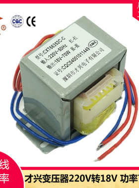 EI型交流变压器 70W/VA 220V转18V AC18V变压器 4A  交流 工频