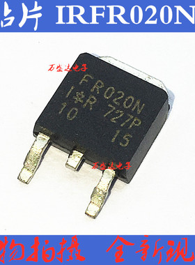 贴片 IRFR020N FR020N  MOS管场效应管 TO-252 可直拍
