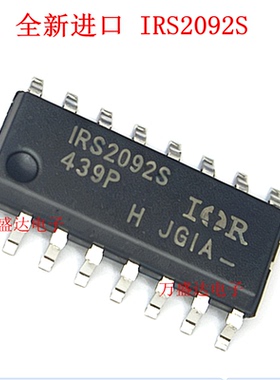 全新进口 IRS2092S IRS2092STRPBF SOP-16 音频功放芯片 原装