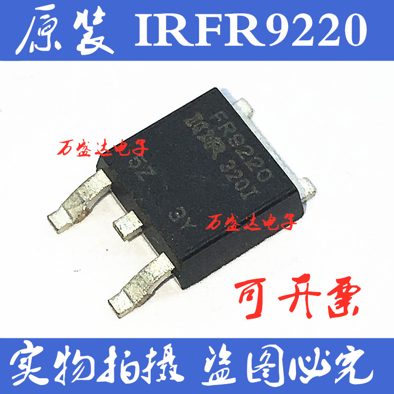 IRFR9220 FR9220场效应P-FET 200V/3.6A贴片三极管SOT-252原装