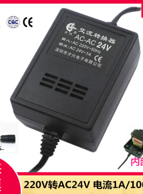 DC24V1A 220V转24V 线性变压器24V1000MA直流电源适配器充电