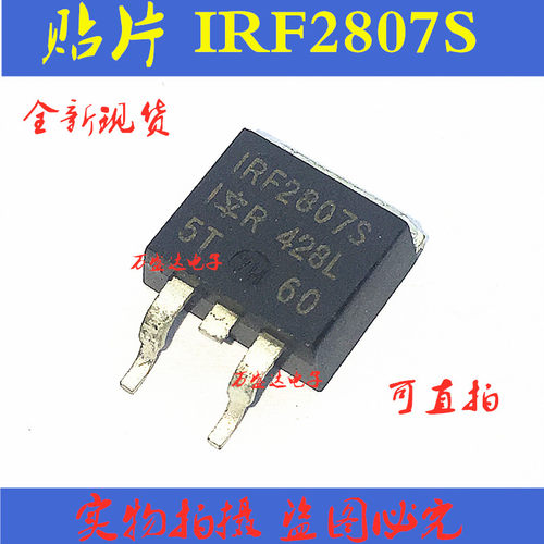 IRF2807S F2807S 贴片场效应 TO-263 75V82A 三极管全新现货