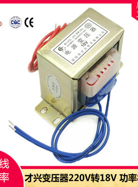 EI76*45 电源变压器 DB-80VA 80W 220V转18V 4.5A 交流AC18V 隔离