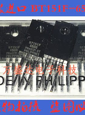 BT151F-650R 7.5A 650V TO-220F  单向可控硅 全新原装进口