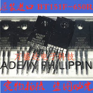BT151F-650R 7.5A 650V TO-220F  单向可控硅 全新原装进口