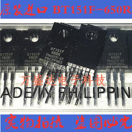 BT151F-650R 7.5A 650V TO-220F  单向可控硅 全新原装进口
