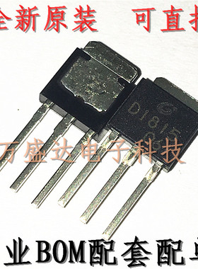 2SD1815 D1815 TO-251 直插三极管 全新原装
