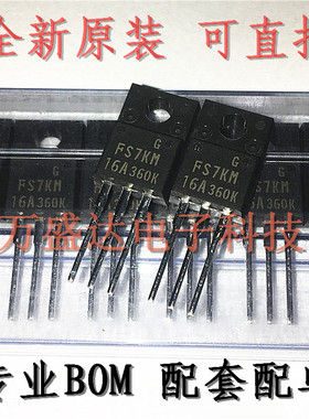 FS7KM-16A 7A 800V TO-220F 场效应管  原装进口