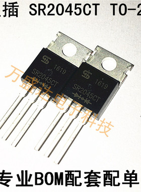 SR2045CT 20A 45V 肖特基二极管 TO-220 全新原装