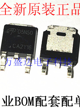 D5N50 AOD5N50 MOS场效应管 TO-252 全新原装