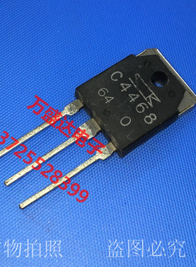 2SC4468-O C4468  TO-3P  全新原装正品