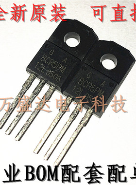 BCR5PM-12L TO-220F 双向可控硅 全新原装进口