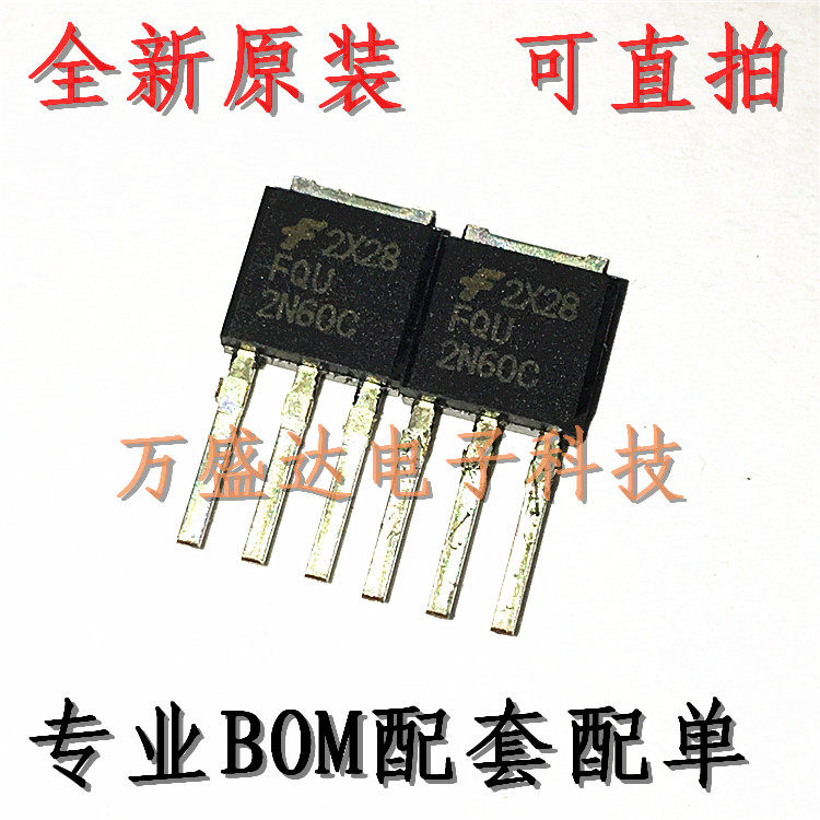 FQU2N60C 2A 600V TO-251 场效应管 全新可直拍