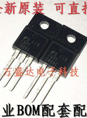 FQPF7N80C 7A 800V TO-220F 场效应管 全新原装进口