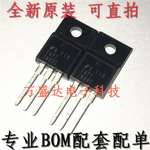 FQPF7N80C 7A 800V TO-220F 场效应管 全新原装进口