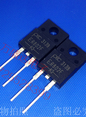 ER802F TO-220F  PEC 原装正品