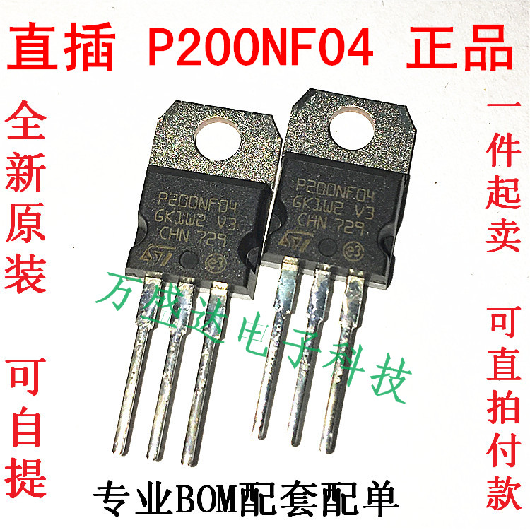 STP200NF04 P200NF04 TO-220 120A40V 全新进口原装