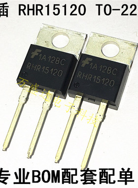 RHRP15120 RHR15120 15A 1200V 快恢复二极管 全新原装进口