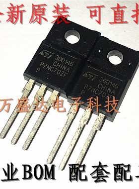 STP7NC70ZFP P7NC70ZFP TO-220F 场效应管 原装