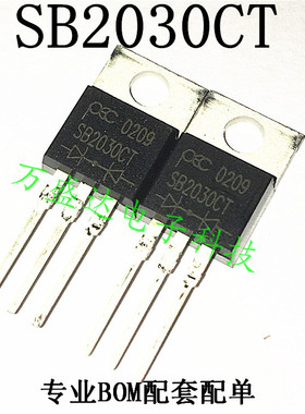 SB2030CT PEC TO-220 20A 30V 肖特基二极管 原装