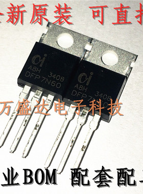 DFP7N60 7A 600V DI TO-220 MOS场效应管 原装进口